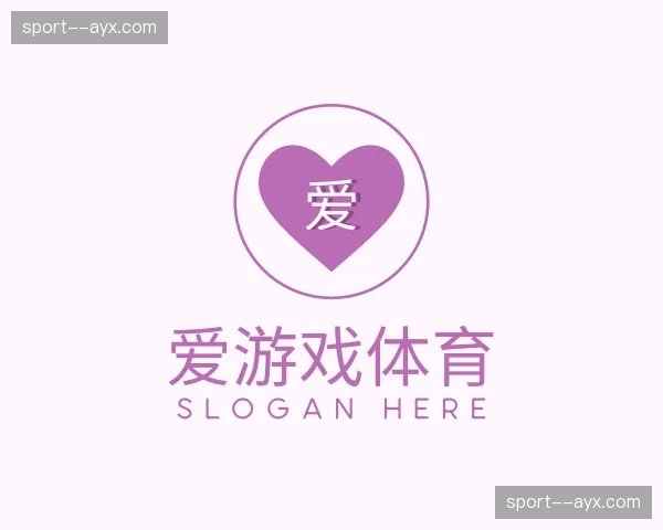 关于爱游戏体育官网